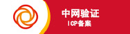 創(chuàng)世紀網(wǎng)絡ICP備案